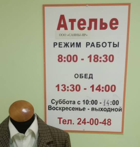 Изображение организации