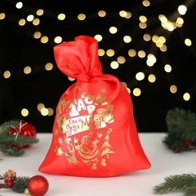 Мешок Подарок от Деда Мороза, атлас, с завязками, красный, 20х30 см