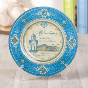 Сувенирная тарелка Новосибирск, d 20 см