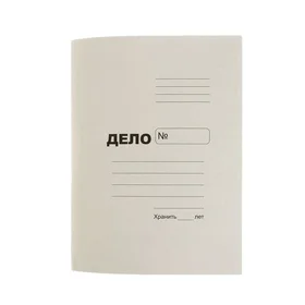 Папка-обложка А4 на 200 листов Дело, картон, блок 250 гм , белая