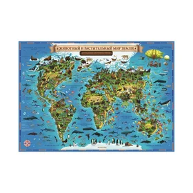 Карта Мира географическая для детей Животный и растительный мир Земли, 101 х 69 см, ламинированная