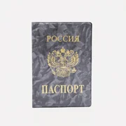 купить Обложка для паспорта, цвет серый