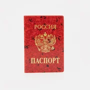 купить Обложка для паспорта, цвет красный