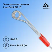 купить Электрокипятильник Luazon LEK 10, 1200 Вт, спираль пружина, 29х3.5 см, 220 В, красный