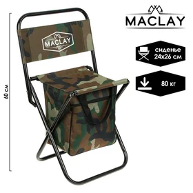 Стул туристический Maclay, с сумкой, р. 24х26х60 см, до 60 кг, цвет хаки