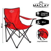 купить Кресло туристическое Maclay, с подстаканником, 50х50х80 см, цвет красный