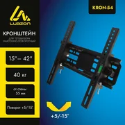 купить Кронштейн LuazON KrON-54, для ТВ, наклонный, 15-42, 55 мм от стены, черный