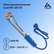 купить Электрокипятильник Luazon LEK 05, 1500 Вт, спираль пружина, 32х4 см, 220 В, синий
