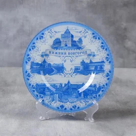 Тарелка сувенирная на подставке Нижний Новгород, d20 см, стекло