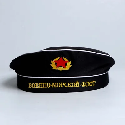 Бескозырка белая Военно-морской флот