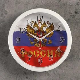 Часы настенные Россия, d-22 см