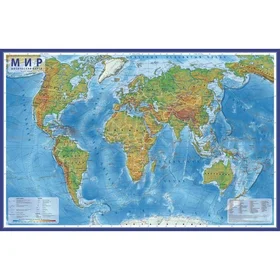 Карта Мира физическая, 60 x 40 см, 149 млн