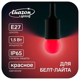 Лампа светодиодная Luazon Lighting Шар, G45, Е27, 1.5 Вт, для белт-лайта, красная