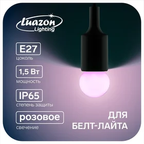 Лампа светодиодная Luazon Lighting Шар, G45, Е27, 1.5 Вт, для белт-лайта, розовая