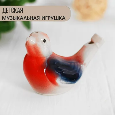 Свистулька рисунок