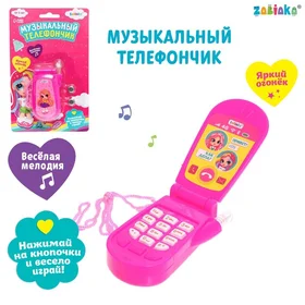 Музыкальный телефон Девчонки, русская озвучка, световые эффекты, работает от батареек, МИКС