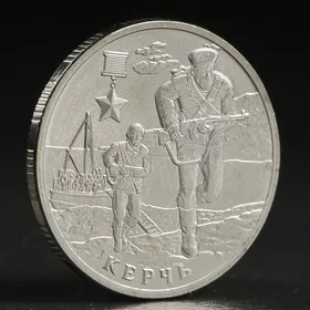 Монета 2 рубля 2017 Керчь