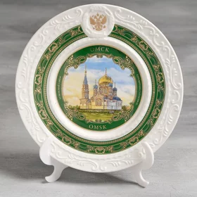 Тарелка сувенирная Омск. Успенский Собор, d 20 см