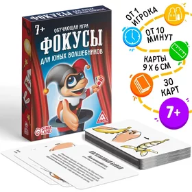Обучающая игра Фокусы для юных волшебников, 30 карт, 7