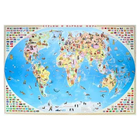 Карта мира настенная Страны и народы мира, 101 х 69 см, ламинированная