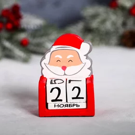 Вечный календарь Дед Мороз 9 х 4 х 11,5 см