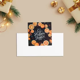 Мини-открытка С Новым годом апельсины, 7 7 см