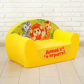 Мягкая игрушка-диван Зоопарк, цвет жёлтый