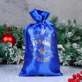Мешок С новым годом, атлас, с завязками, синий, 20х30 см
