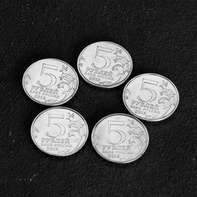 Набор монет Освобождение крыма 5 монет