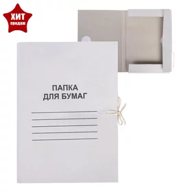 Папка для бумаг А4 на завязках Calligrata, до 200 листов, немелованный картон, 320 гм2, белая