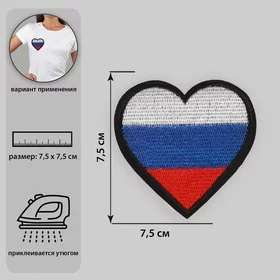 Термоаппликация Сердце, 7,5 7,5 см, цвет триколор