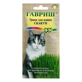 Семена Трава для кошек Скакун, 10 г