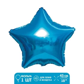 Шар фольгированный 18 Звезда, цвет голубой