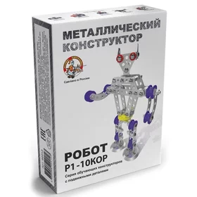 Конструктор металлический Робот Р1 с подвижными деталями