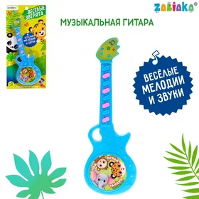 Музыкальная гитара Весёлые зверята, игрушечная, звук, цвет голубой