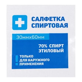 Салфетка спиртовая, антисептическая, этиловый спирт, 30 x 60 мм, 1 шт.
