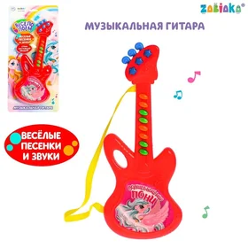 Музыкальная гитара Волшебный мир пони, русская озвучка, цвет розовый