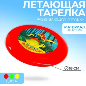 Летающая тарелка Время приключений, 18 см, цвета МИКС