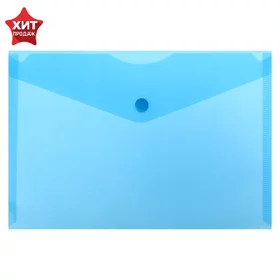 Папка-конверт на кнопке А5, 150 мкм, Calligrata, синяя