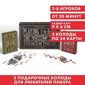 Подарочный набор 2 в 1 Playing cards. Premium Poker, 2 колоды карт