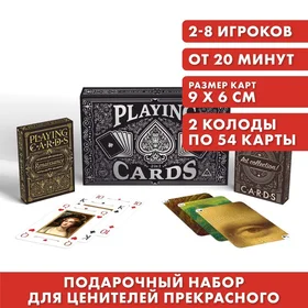 Подарочный набор 2 в 1 Playing cards, 2 колоды карт
