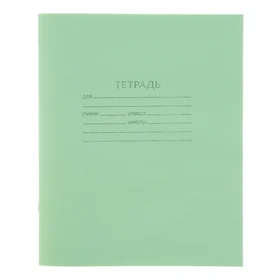 Тетрадь 18 листов линейка Зелёная обложка, офсет 1, 58-63 гм2, белизна 90