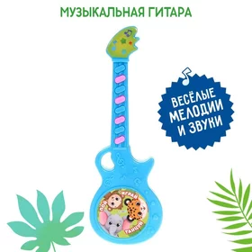 Музыкальная гитара Весёлые зверята, игрушечная, звук, цвет голубой, в пакете