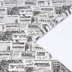 Бумага упаковочная глянцевая С Новым Годом друзья, черно-белая, 70 х 100 см,1 лист