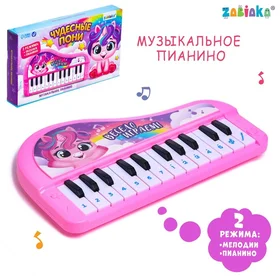Музыкальное пианино Чудесные пони, звук, цвет розовый