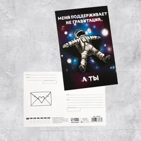 Почтовая карточка Космонавт, 10 х 15 см