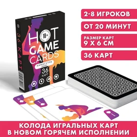 Карты игральные HOT GAME CARDS камасутра classic, 36 карт, 18