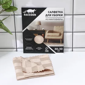 Салфетка микрофибра Raccoon Шахматы, 3030 см, картонный конверт