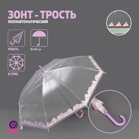 Зонт - трость полуавтоматический Sea, 8 спиц, R 47 см, цвет МИКС