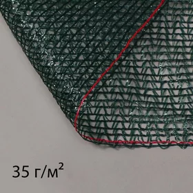 Сетка затеняющая, 50 4 м, плотность 35 гм, тёмно-зелёная